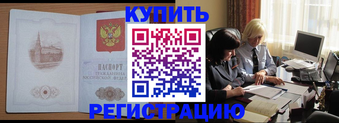 миграционный учет в Карачаевске