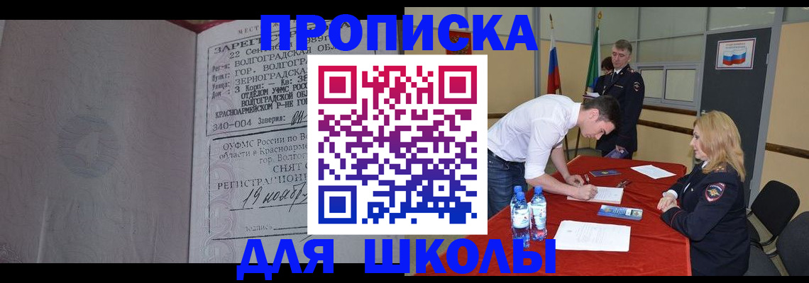 прописка гарантия в Карачаевске