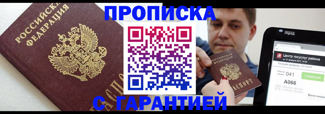 регистрация в Карачаевске