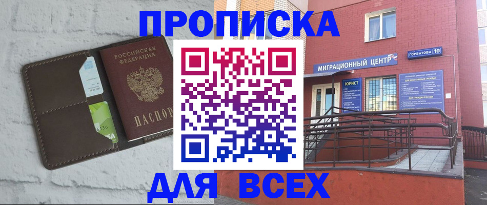 регистрация для школы в Карачаевске