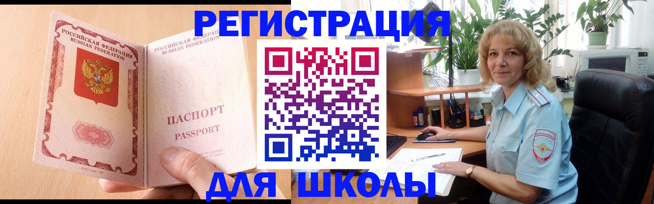 временная регистрация недорого в Карачаевске