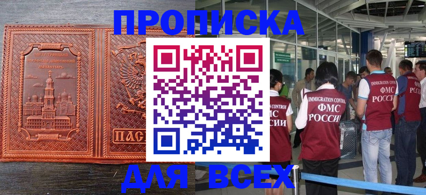 временная регистрация надежно в Карачаевске