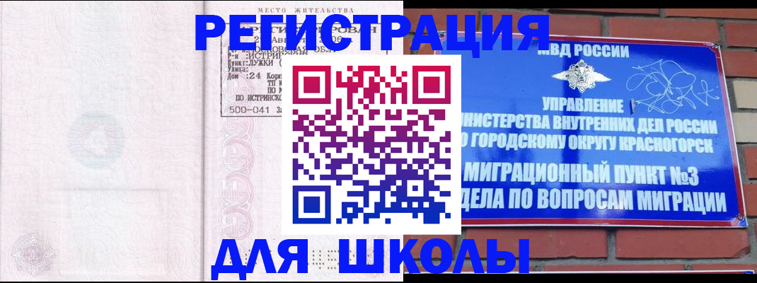 временная регистрация надежно в Карачаевске